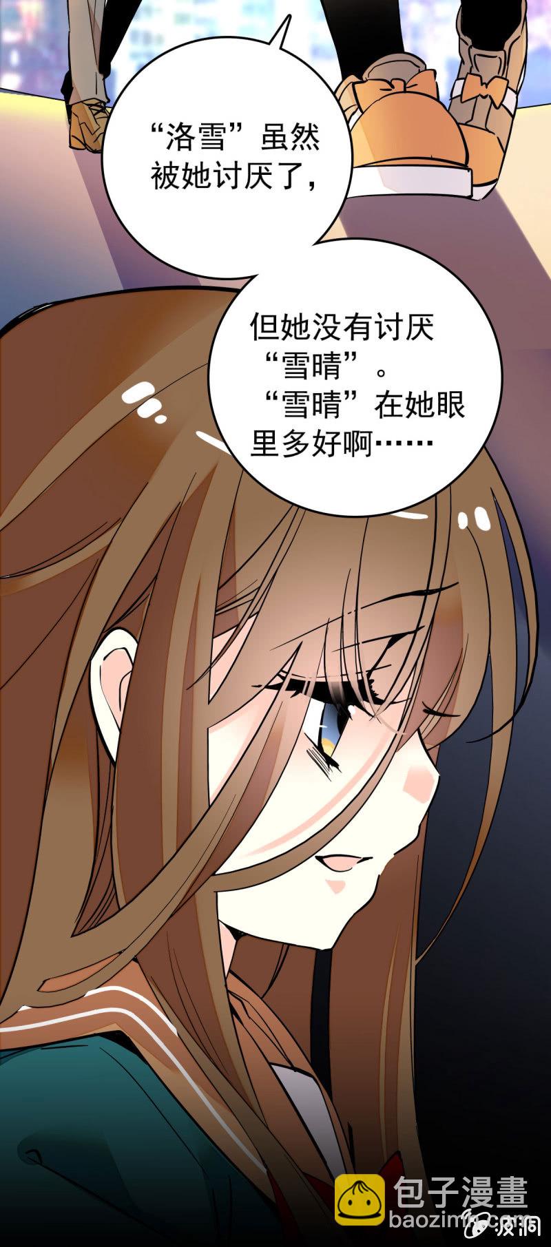 她跟你完全不像-第88话