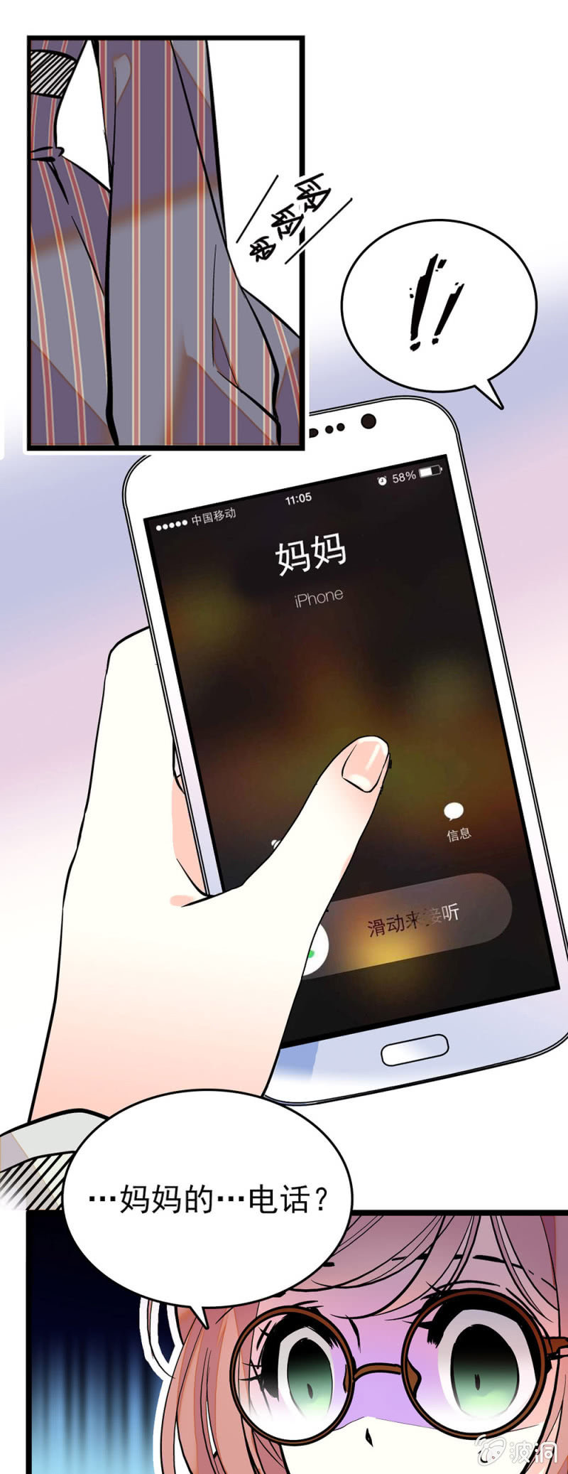和平的地球-第90话