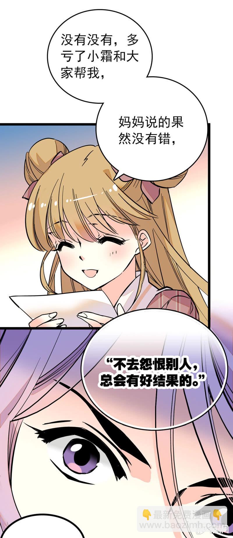 和平的地球-第90话
