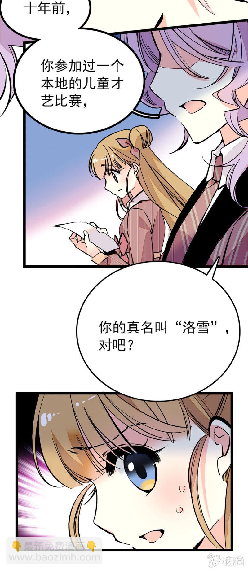和平的地球-第90话