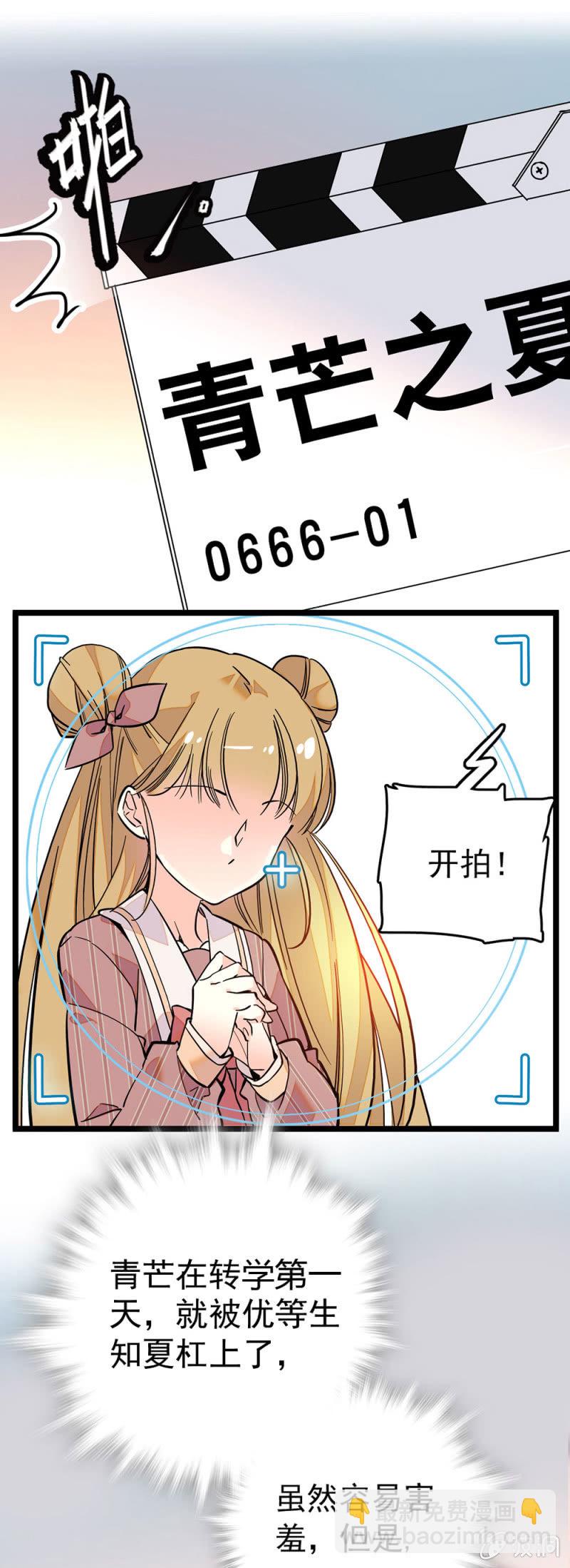 和平的地球-第90话