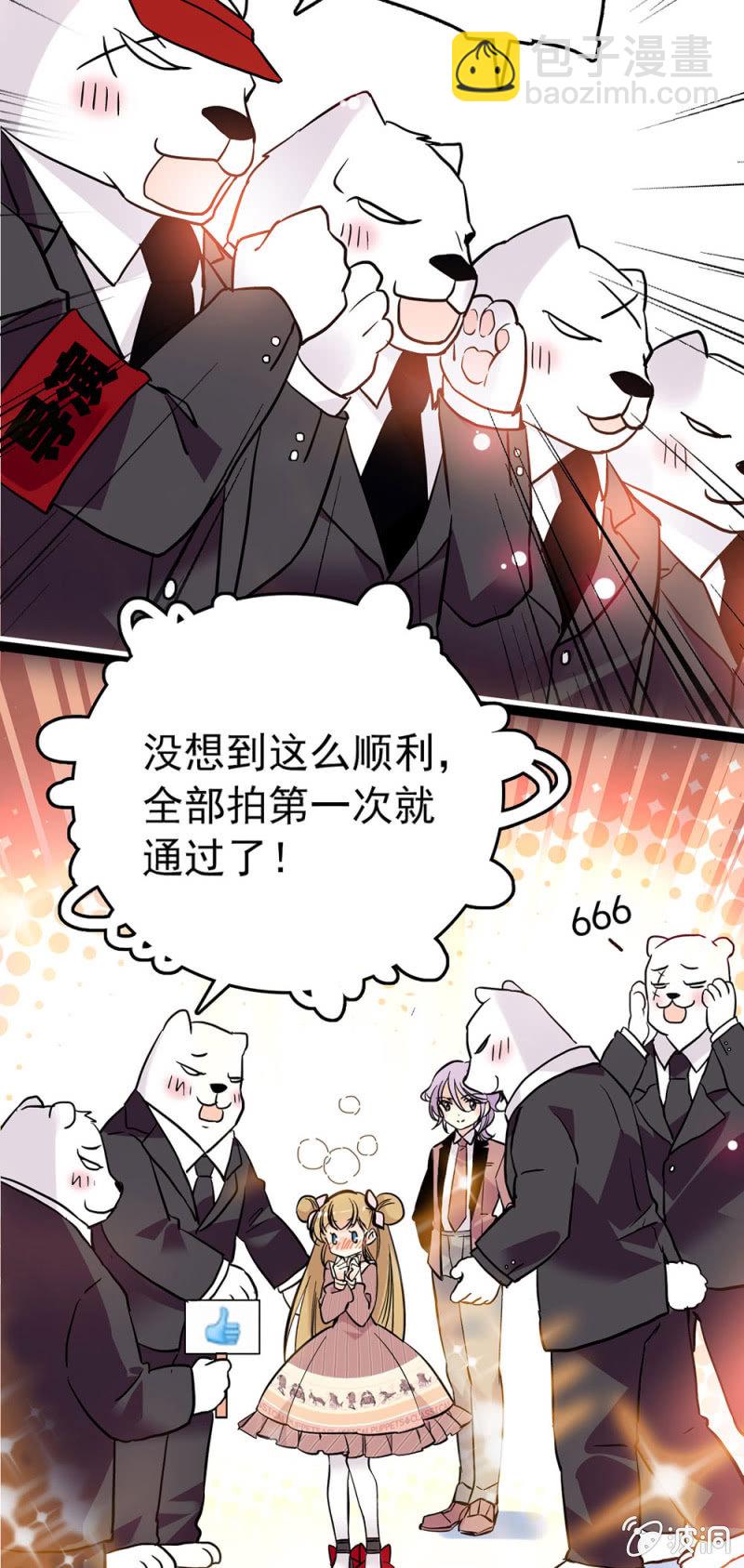 和平的地球-第90话