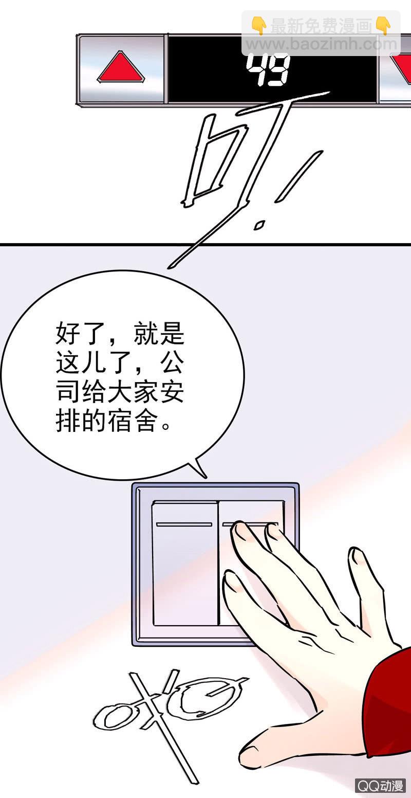 合宿是难题-第10话