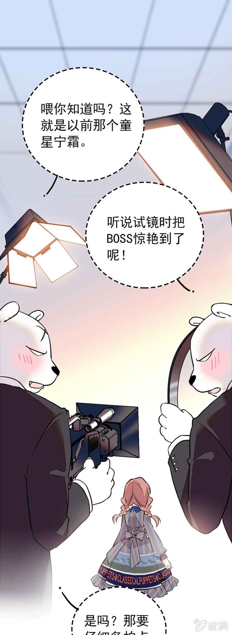 会行走的浮夸-第94话