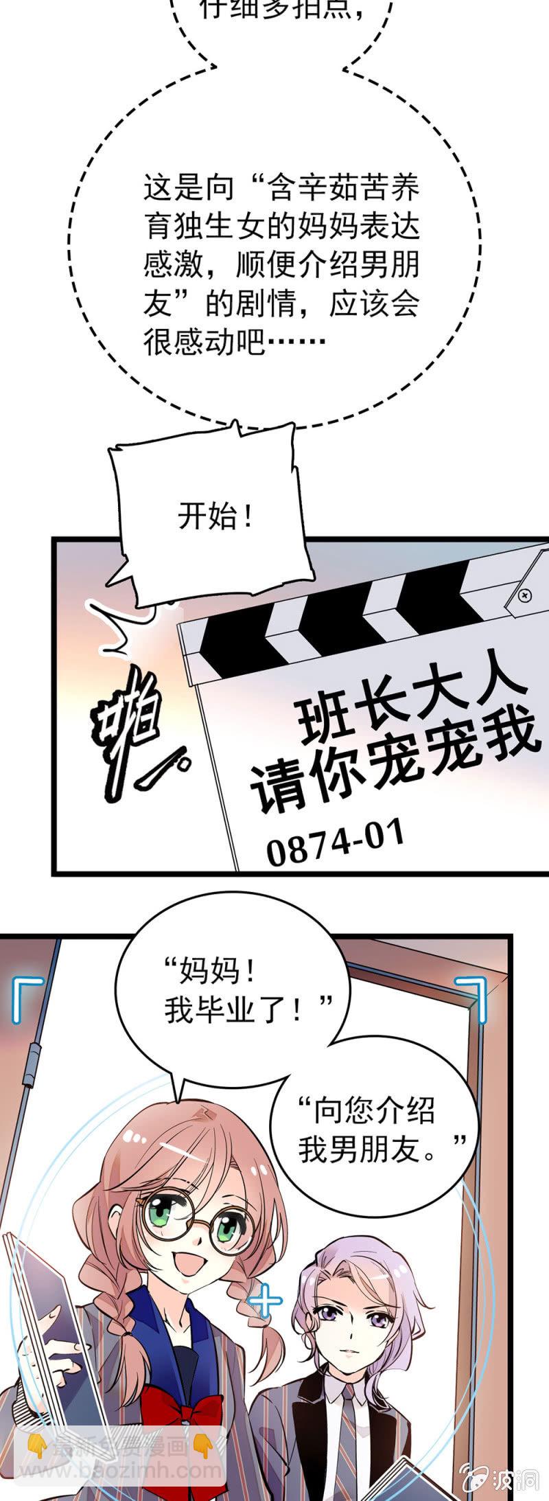 会行走的浮夸-第94话