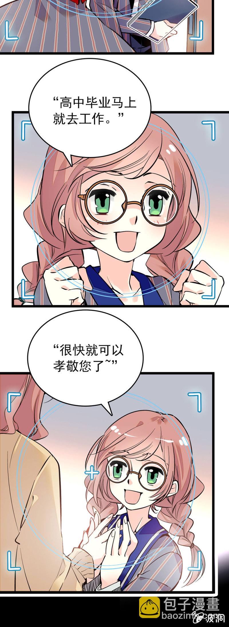 会行走的浮夸-第94话
