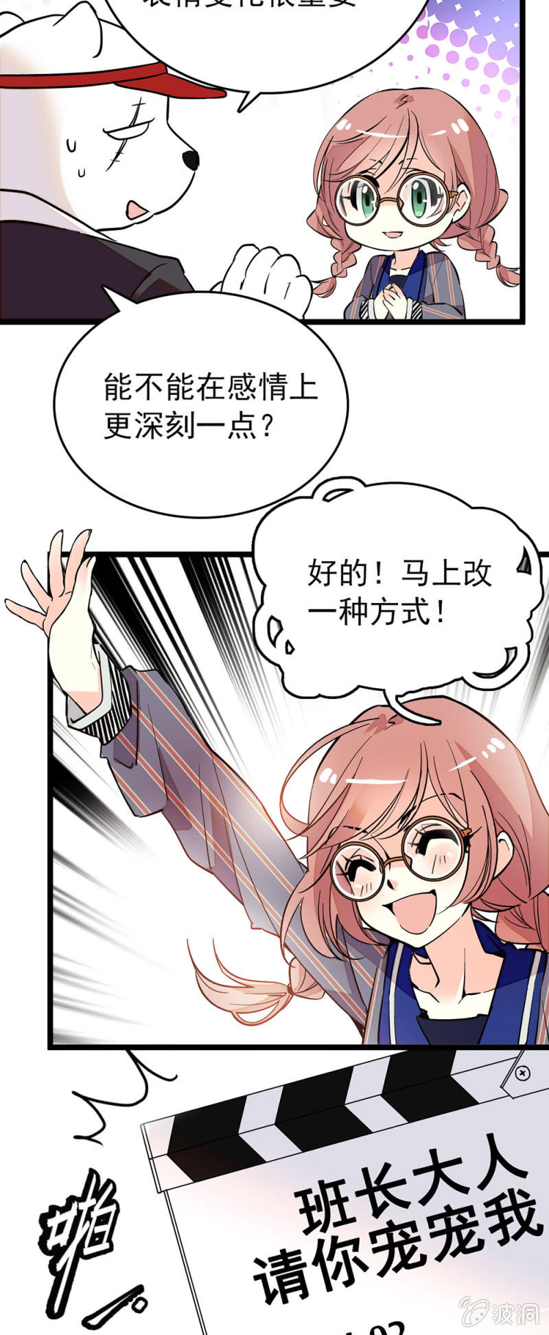会行走的浮夸-第94话
