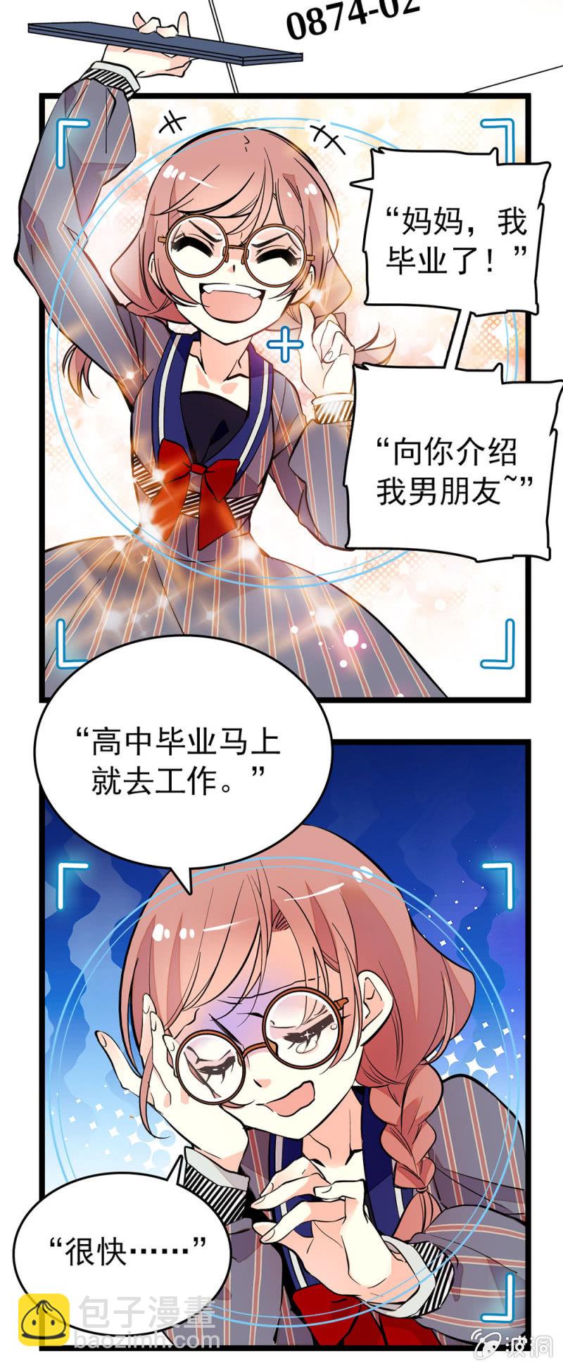 会行走的浮夸-第94话