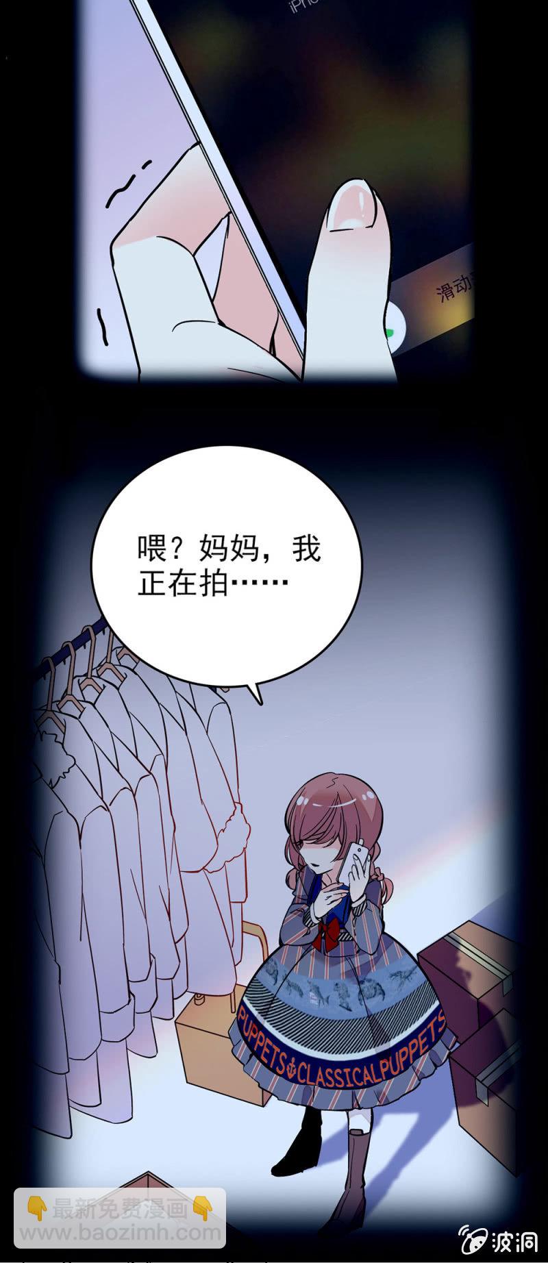 吐槽大会-第96话