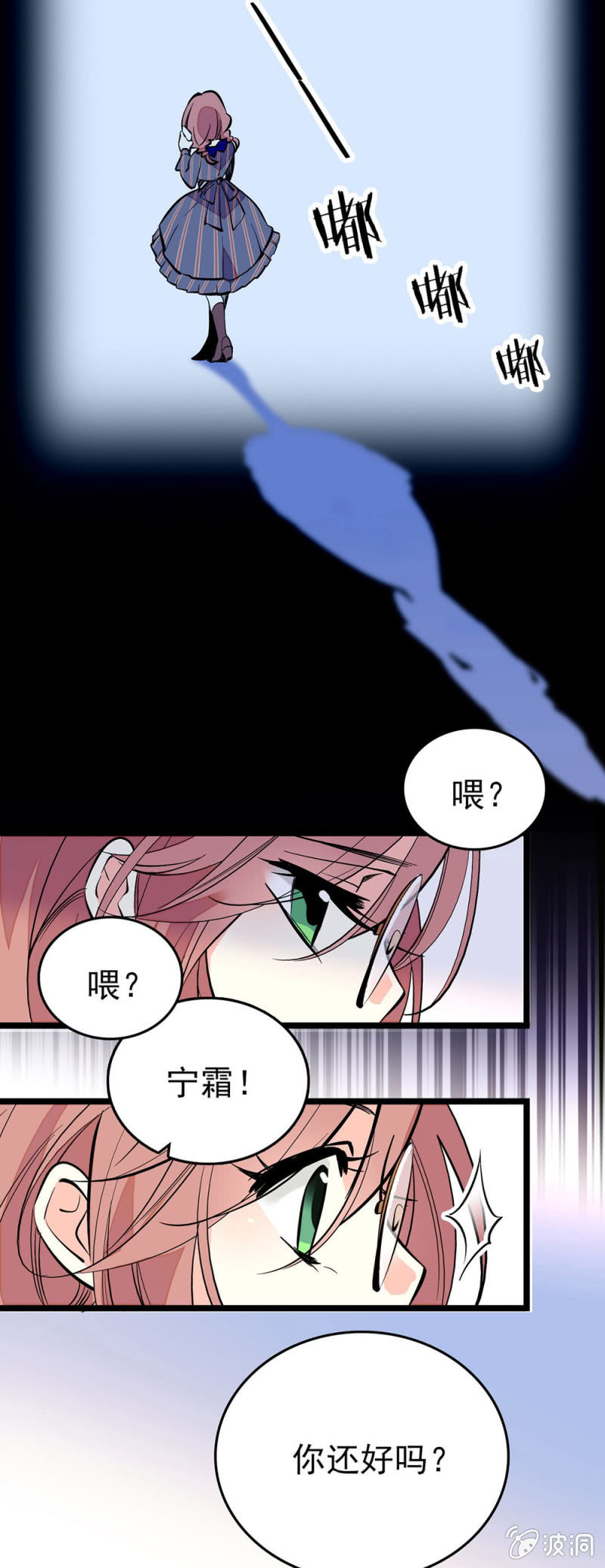 吐槽大会-第96话