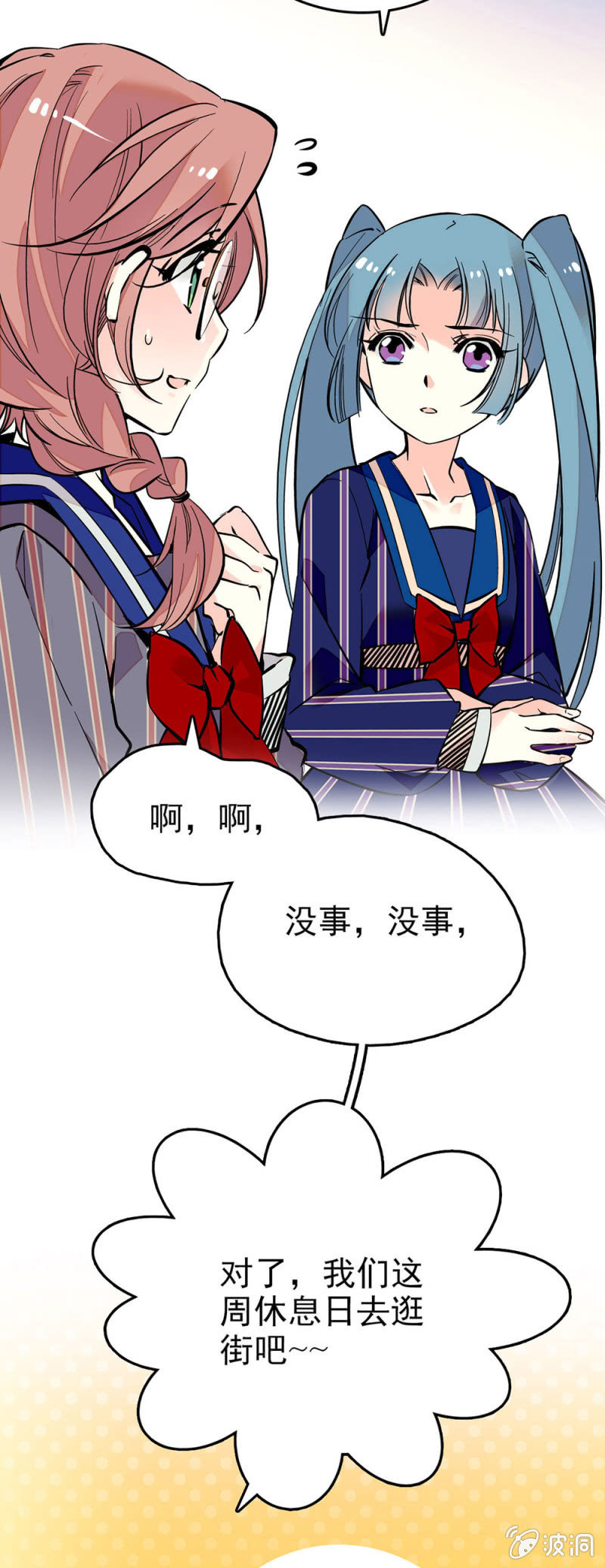 吐槽大会-第96话