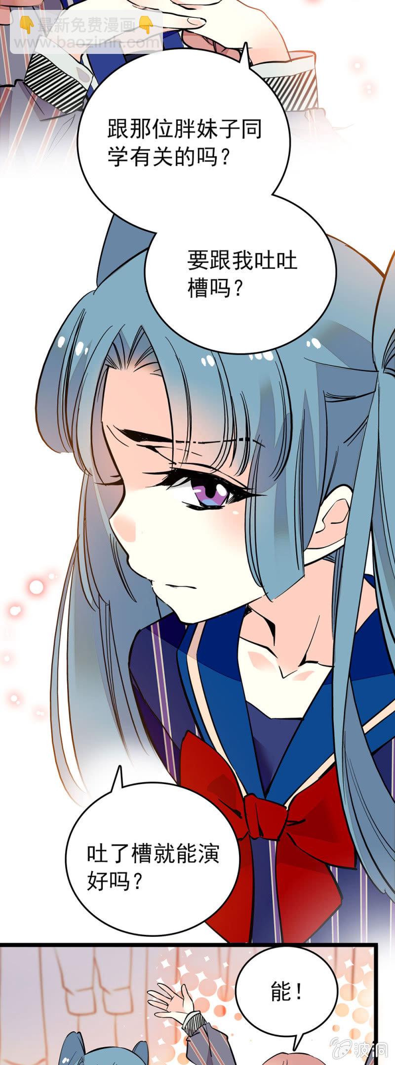 吐槽大会-第96话