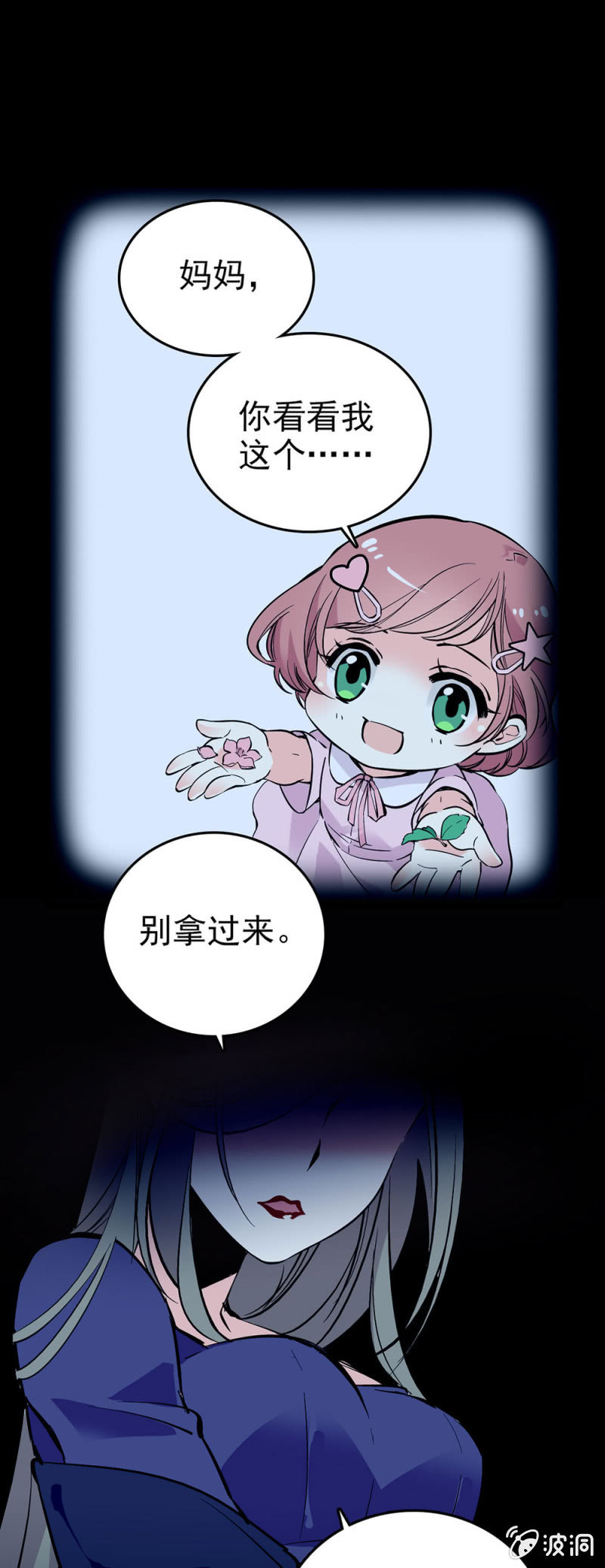 吐槽大会-第96话