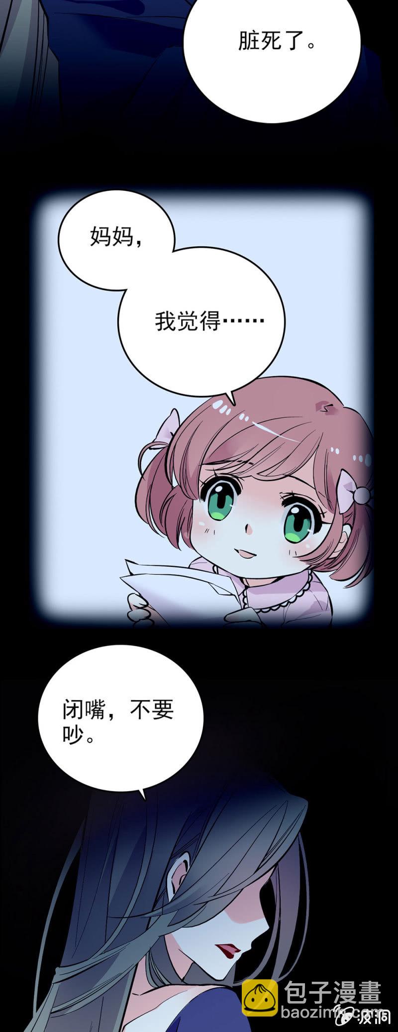 吐槽大会-第96话