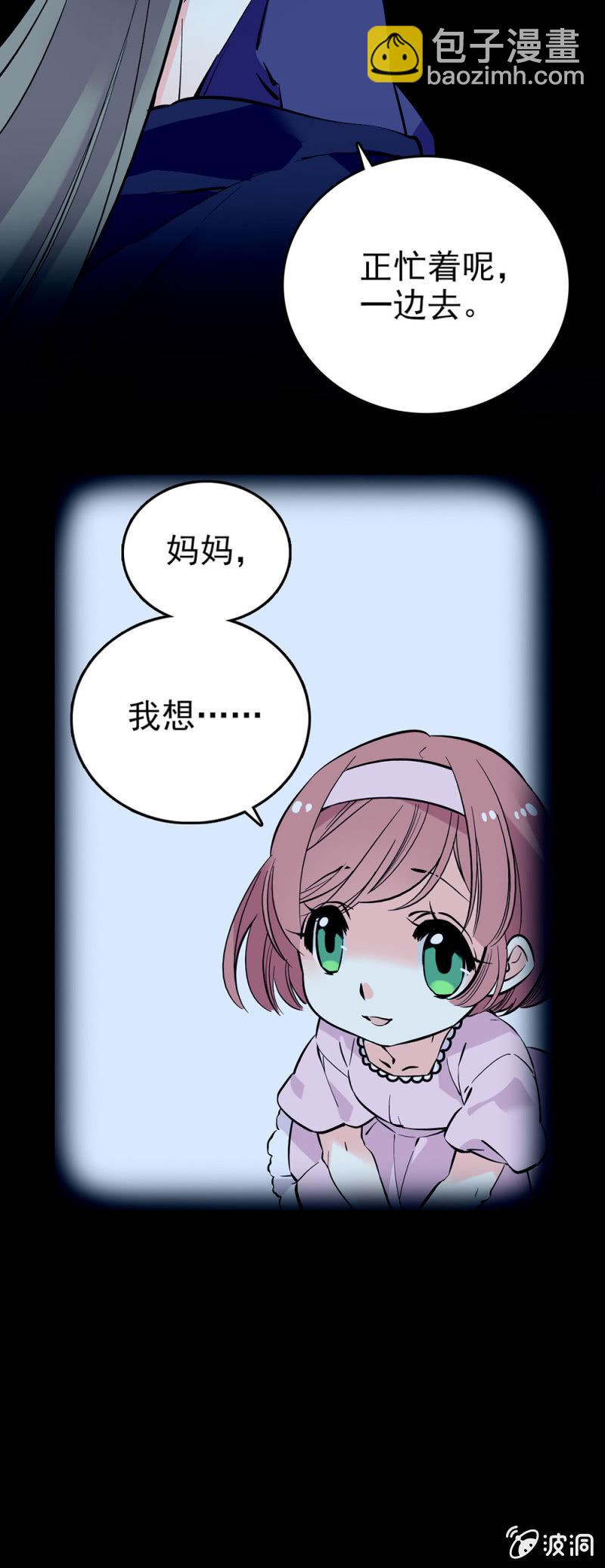 吐槽大会-第96话