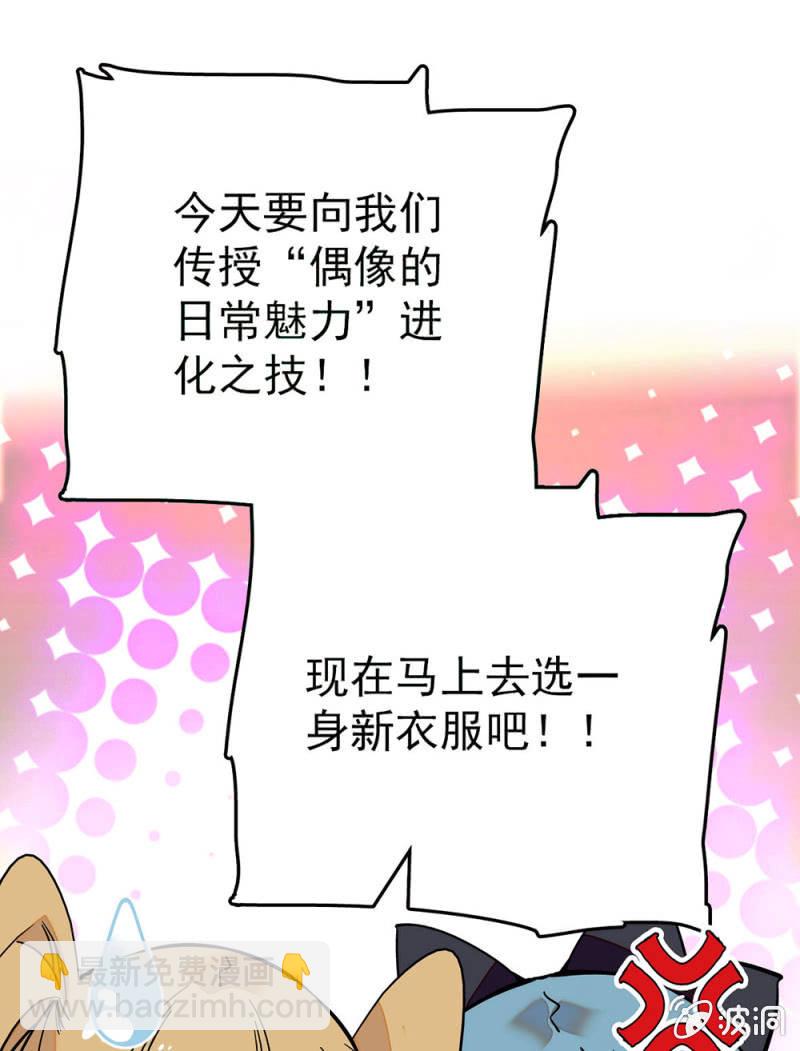 选一身新衣服吧-第98话