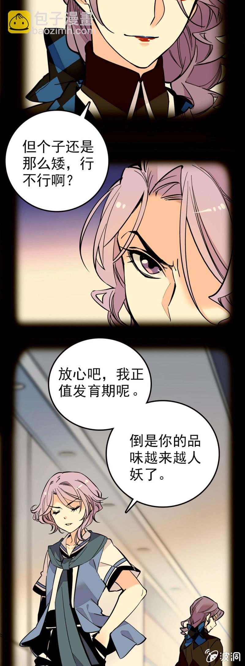 真&middot;兄弟-第100话