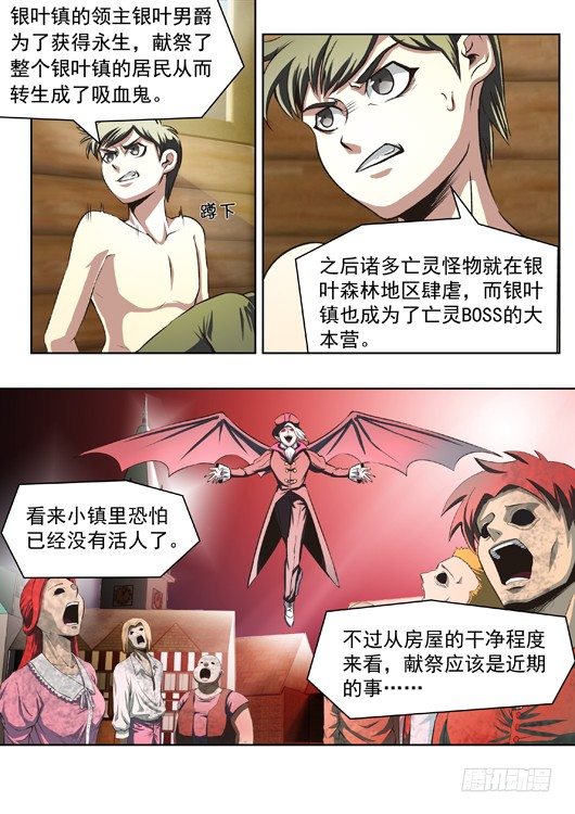 第一话 艾欧世界-第2话