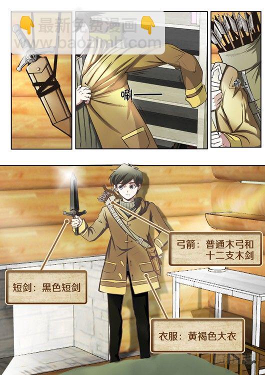 第一话 艾欧世界-第2话
