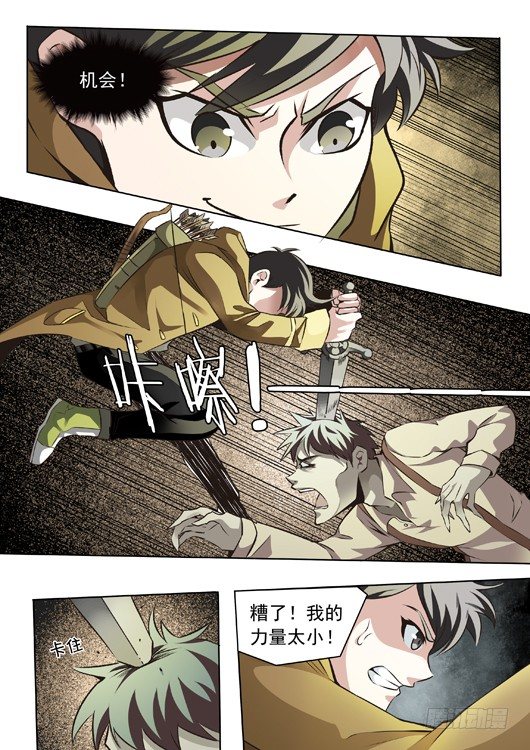 第一话 艾欧世界-第2话