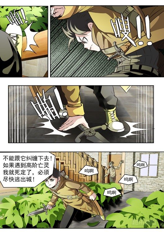 第一话 艾欧世界-第2话