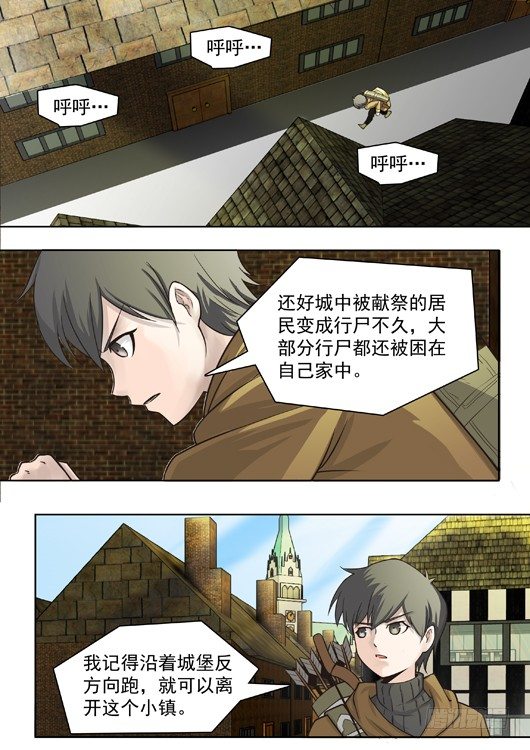 第一话 艾欧世界-第2话