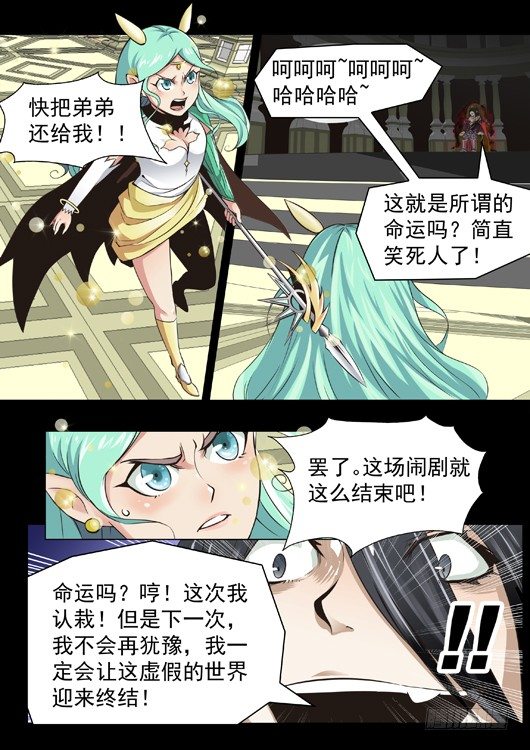 第一话 艾欧世界-第2话