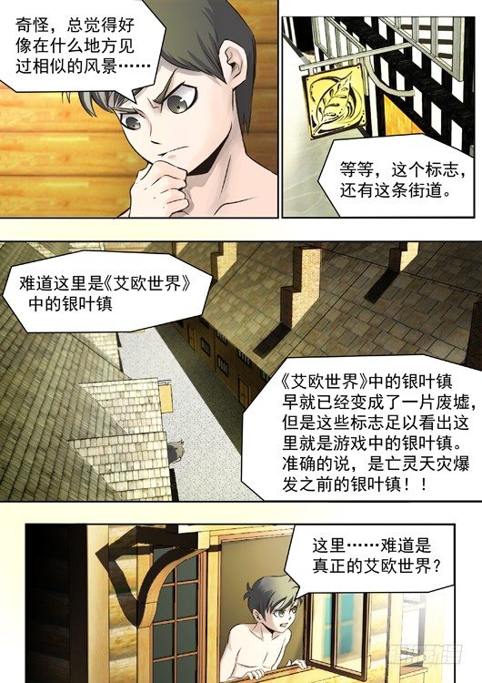 第一话 艾欧世界-第2话