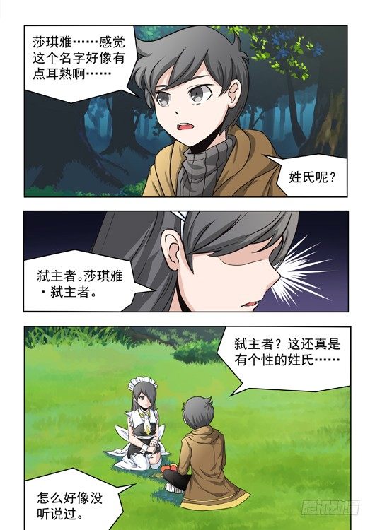 第十一话 临时契约-第12话