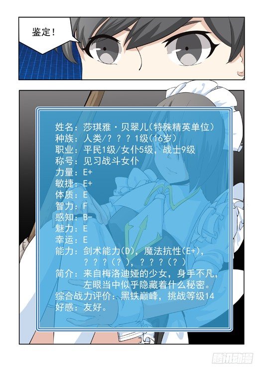 第十一话 临时契约-第12话