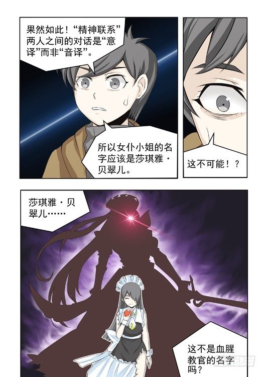 第十一话 临时契约-第12话