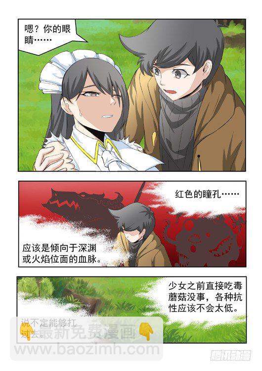 第十一话 临时契约-第12话