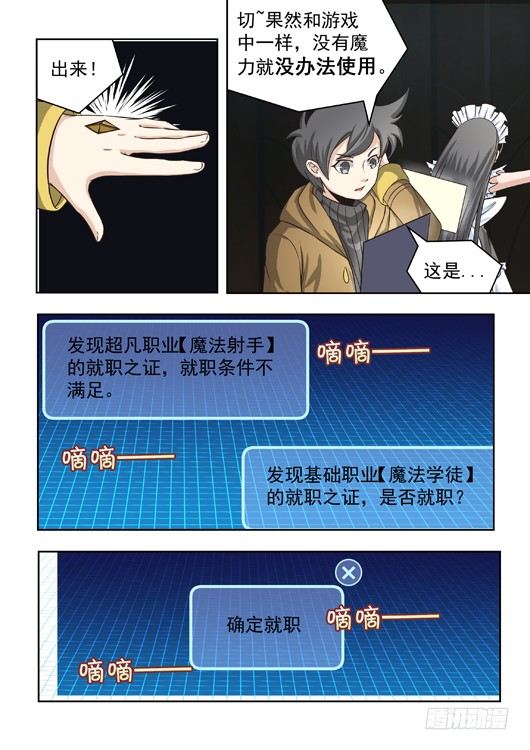 第十三话 黄金级任务-第14话