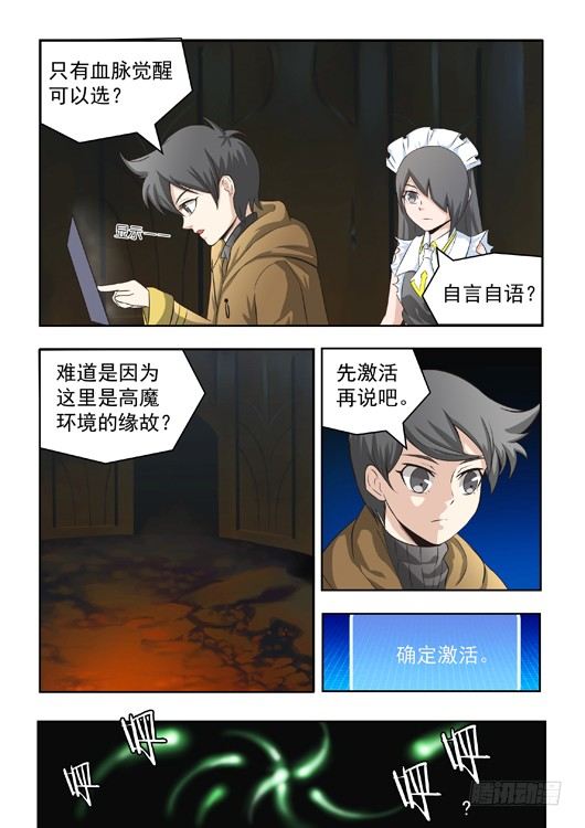 第十三话 黄金级任务-第14话