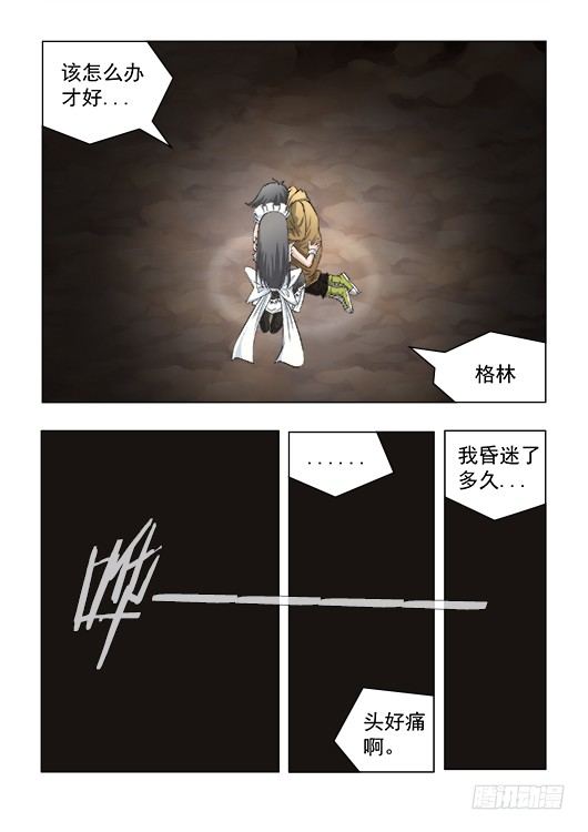 第十三话 黄金级任务-第14话