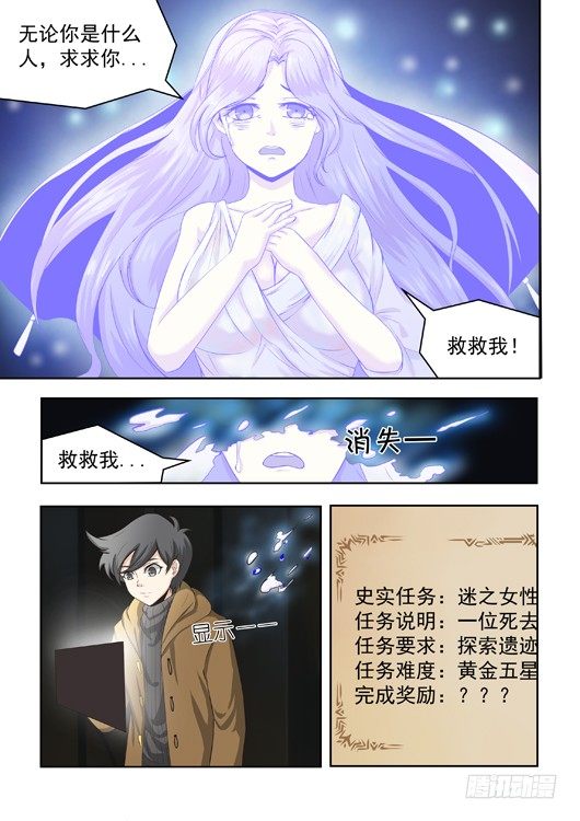 第十三话 黄金级任务-第14话