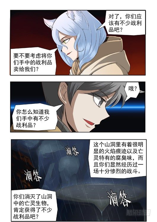 第十五话 路过的旅行商-第16话