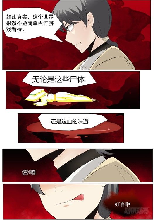 第十九话 幸存的女法师-第20话
