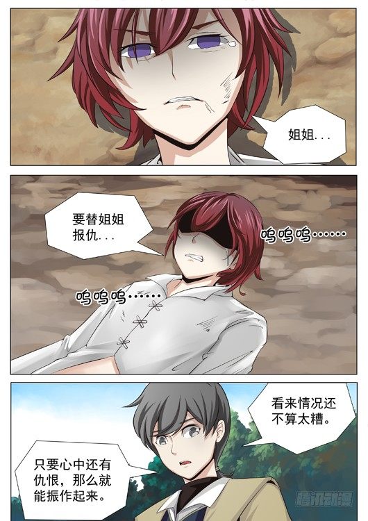 第十九话 幸存的女法师-第20话