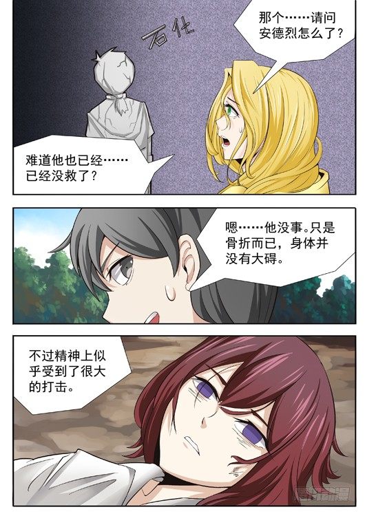 第十九话 幸存的女法师-第20话