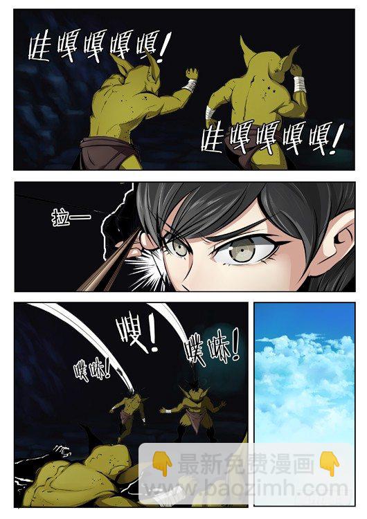 第二十三话 狡猾的哥布林萨满-第24话