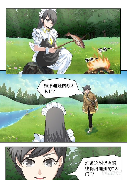 第三话 女仆登场-第4话