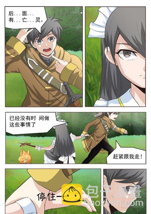 第三话 女仆登场-第4话