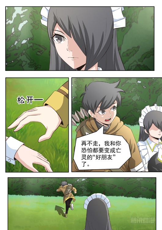 第三话 女仆登场-第4话