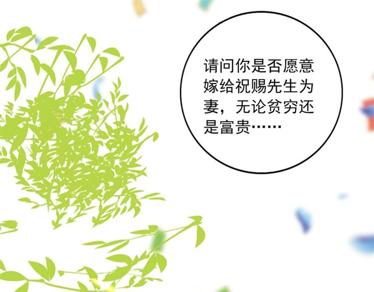 第1话 对不起，赶着逃婚！(1/2)-第2话