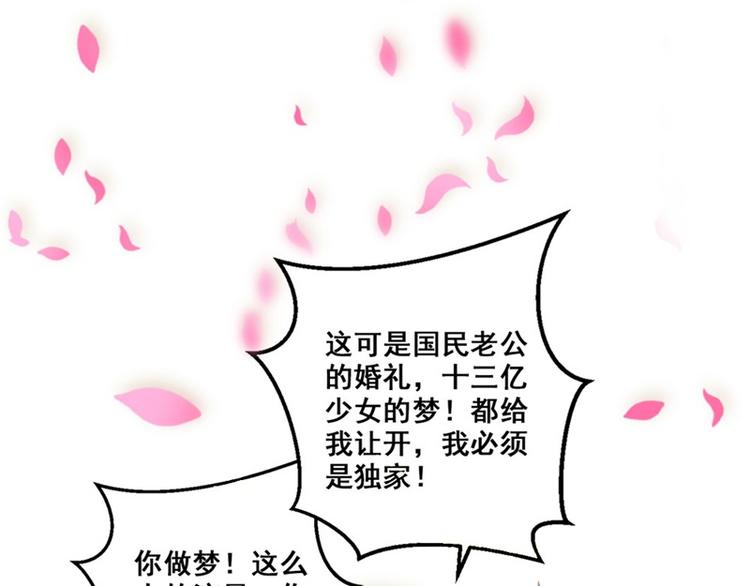 第1话 对不起，赶着逃婚！(1/2)-第2话