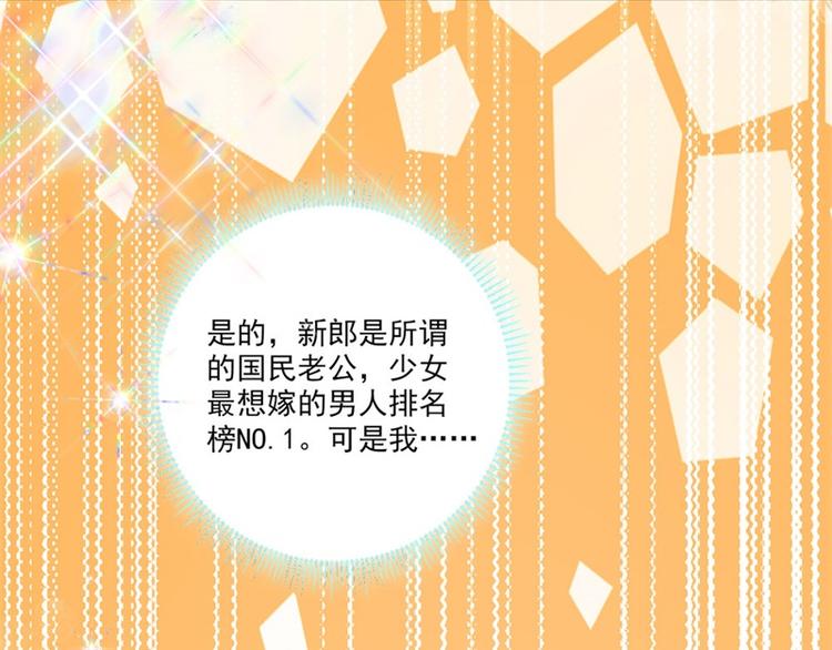 第1话 对不起，赶着逃婚！(1/2)-第2话