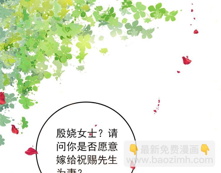 第1话 对不起，赶着逃婚！(1/2)-第2话