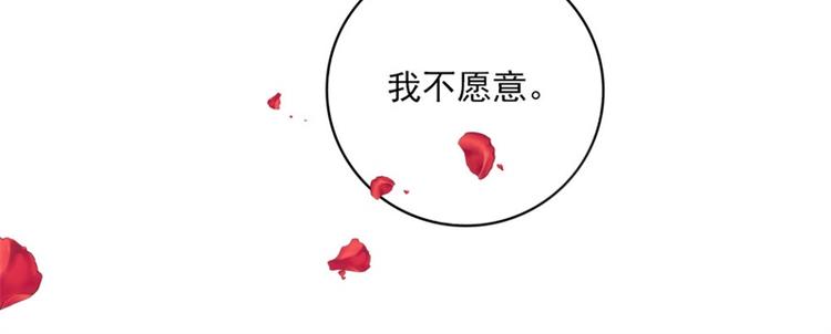第1话 对不起，赶着逃婚！(1/2)-第2话