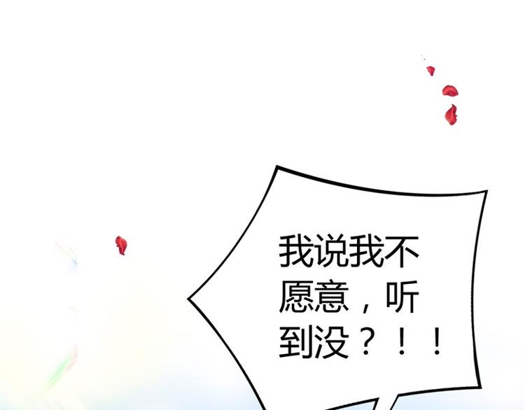 第1话 对不起，赶着逃婚！(1/2)-第2话